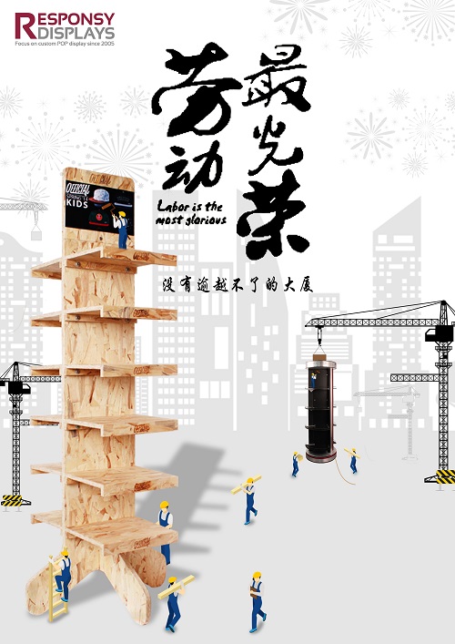 五一節(jié)海報(bào)