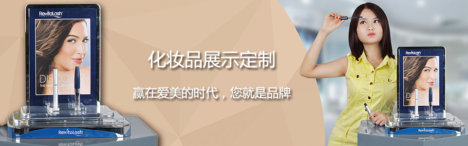 展示架設(shè)計(jì)定制